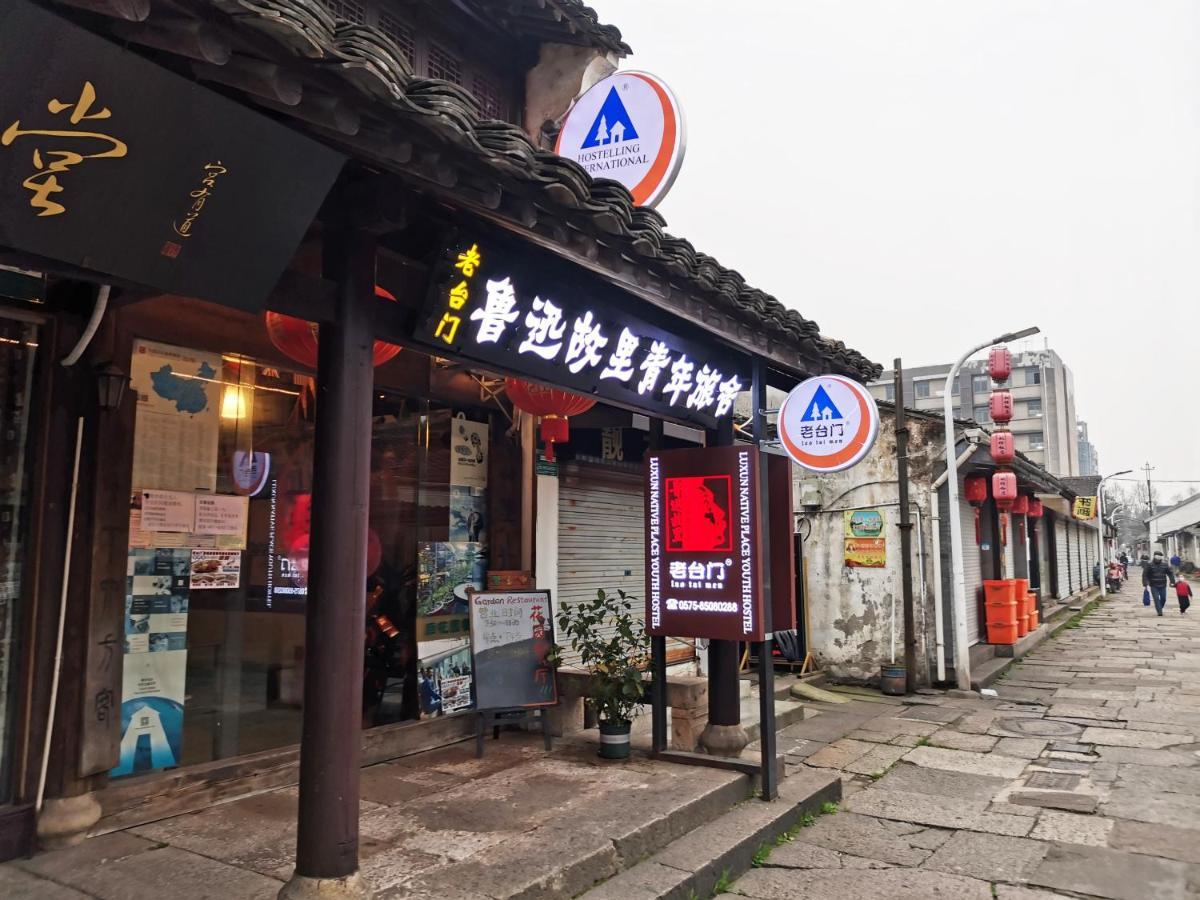 Shaoxing Laotaimen Luxun Native Place Youth Hostel Extérieur photo